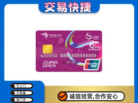 牡丹江购物卡回收中银通支付卡.jpg