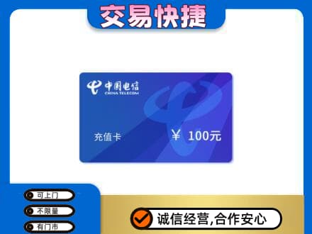 牡丹江购物卡回收中国电信卡.jpg