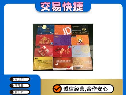 牡丹江购物卡回收网购卡.jpg