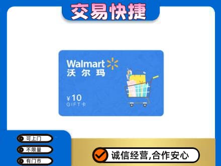 牡丹江购物卡回收沃尔玛卡.jpg