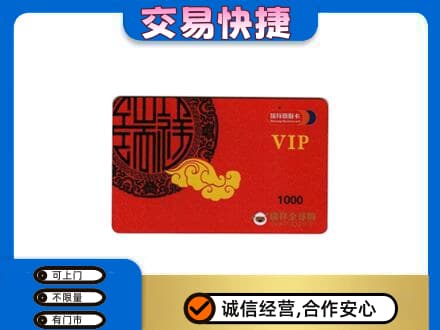 牡丹江购物卡回收瑞祥商联卡.jpg