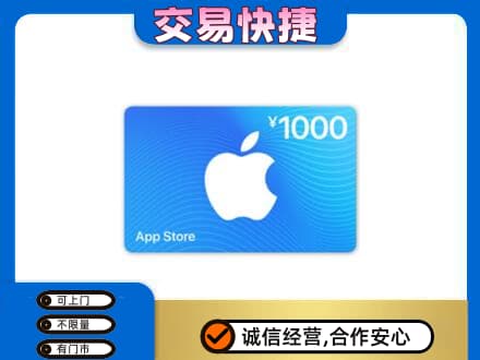 牡丹江购物卡回收苹果卡.jpg