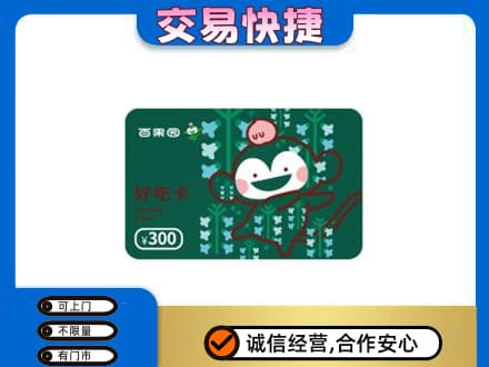 牡丹江购物卡回收百果园卡.jpg