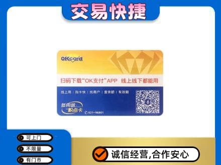 牡丹江购物卡回收百联ok卡.jpg