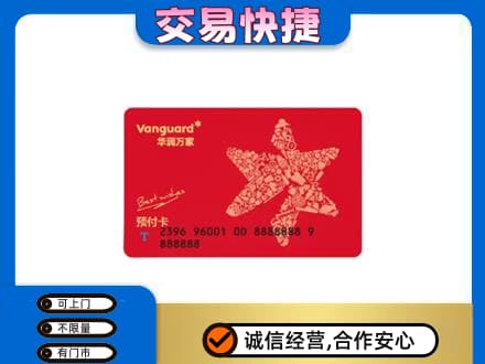 牡丹江购物卡回收华润万家卡.jpg