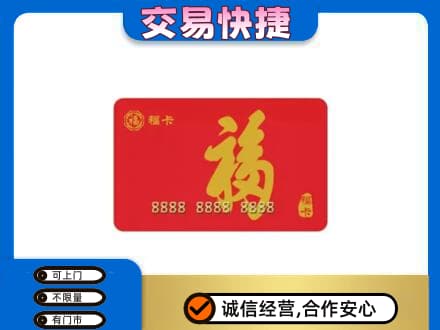 牡丹江回收福卡