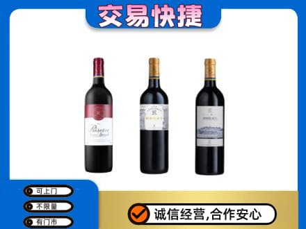 牡丹江洋酒回收拉菲红酒.jpg