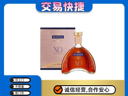牡丹江洋酒回收马爹利XO.jpg