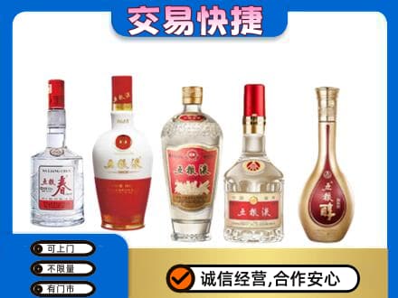 牡丹江回收五粮液