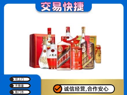 牡丹江名酒回收酒水.jpg