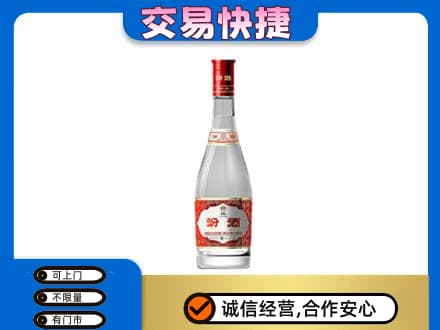 牡丹江回收汾酒红盖