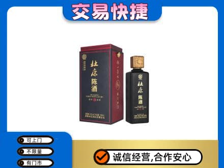 牡丹江回收杜康